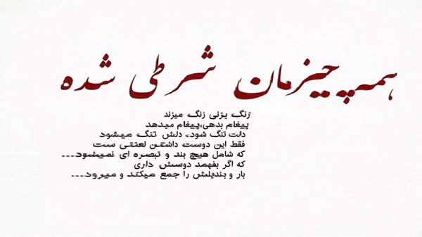  ممکنه بهت تکست بدم نسخه کامل و اصلی